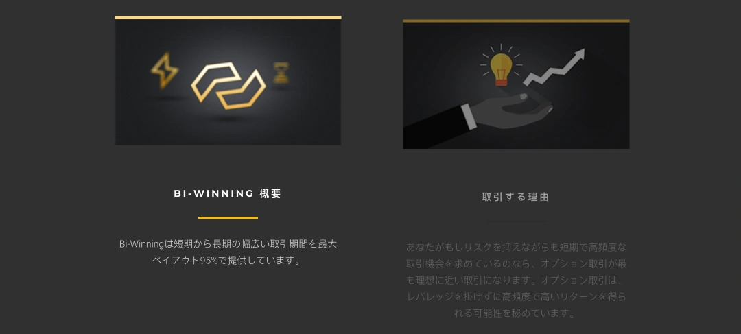 bi-winning-screenshot